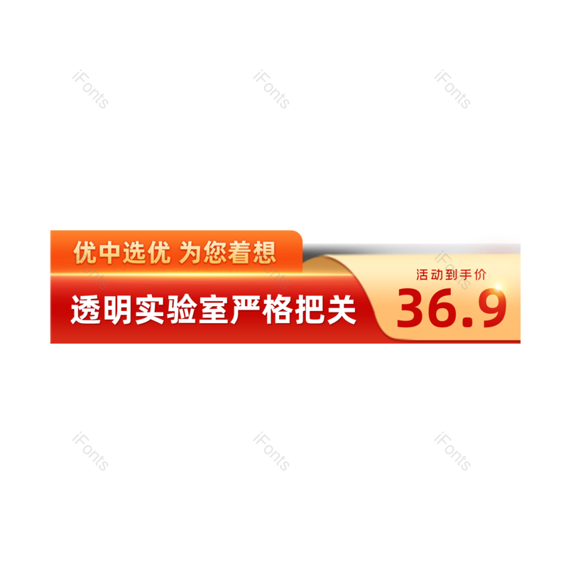 价格标签图片,促销标签元素,模板PNG,电商免抠素材